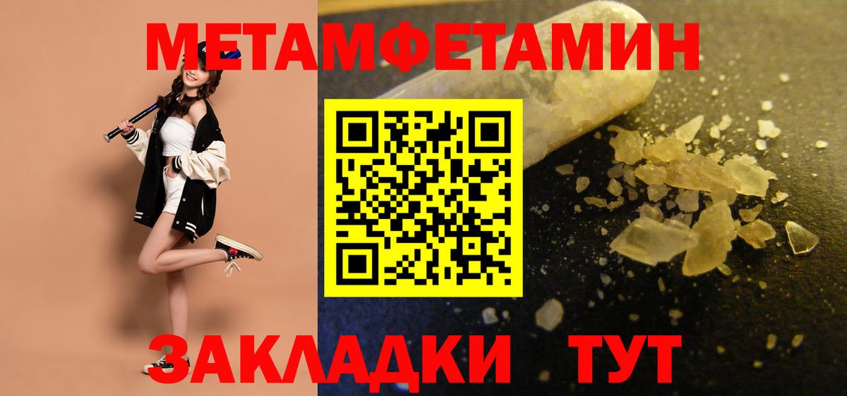 Амфетамин Розовый Новоуральск