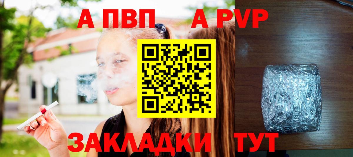 А ПВП мука Новоуральск