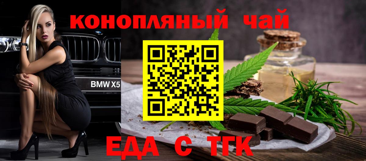 Новоуральск  Cannafood конопля  Вход с VPN 