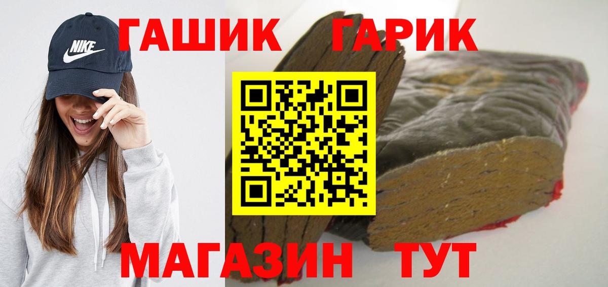 Гашиш гашик Новоуральск