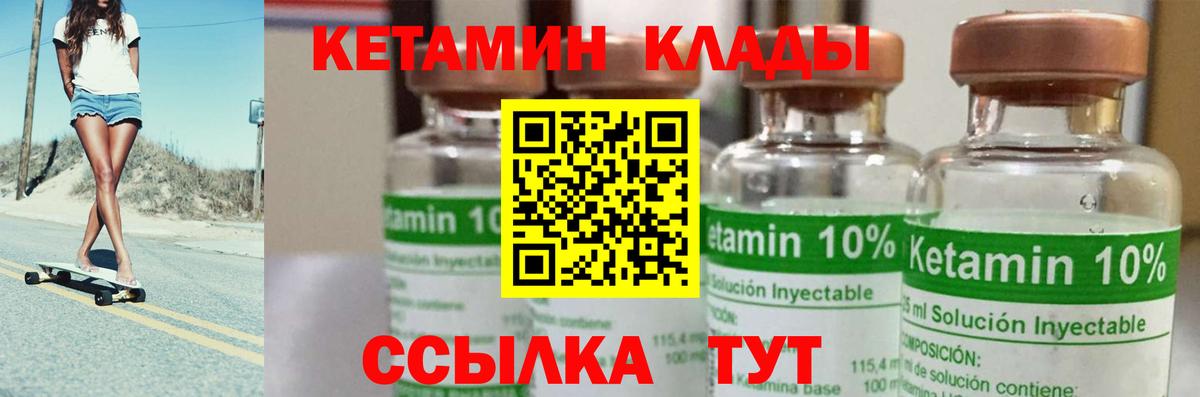 Кетамин ketamine Новоуральск