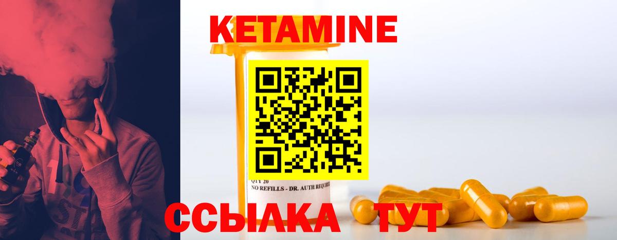 Новоуральск  КЕТАМИН ketamine  Вход с VPN 