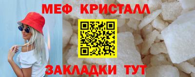 меф Ставрополь
