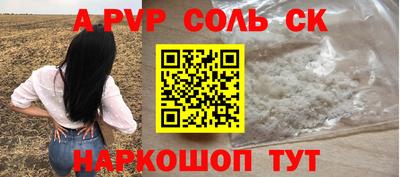 альфа пвп Татарск