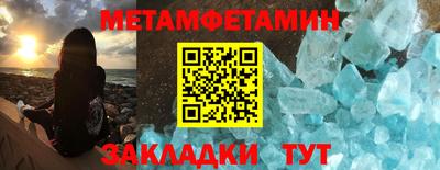 метамфетамин Тара