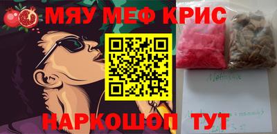 крисы Старая Купавна