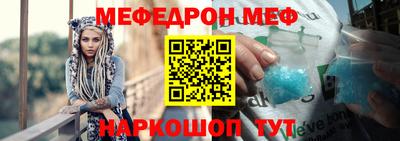 меф Ставрополь