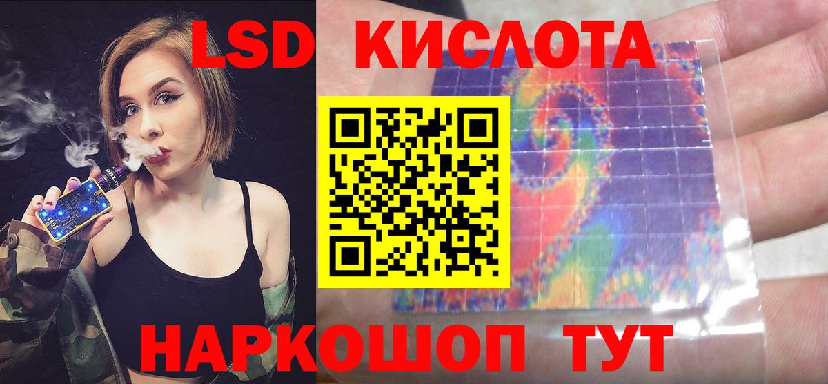 Лсд 25 экстази кислота Новоуральск