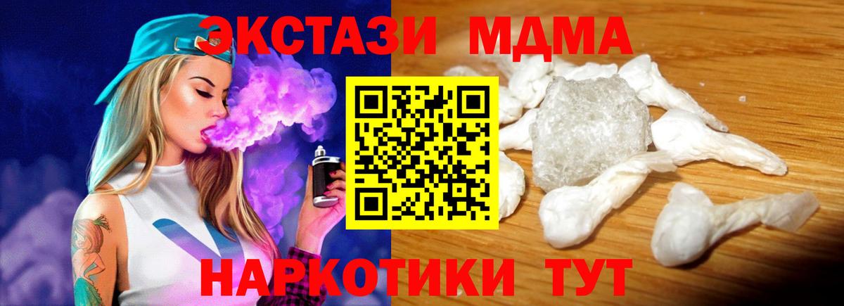 Новоуральск  МДМА VHQ  МДМА  Вход с VPN  МДМА Molly 