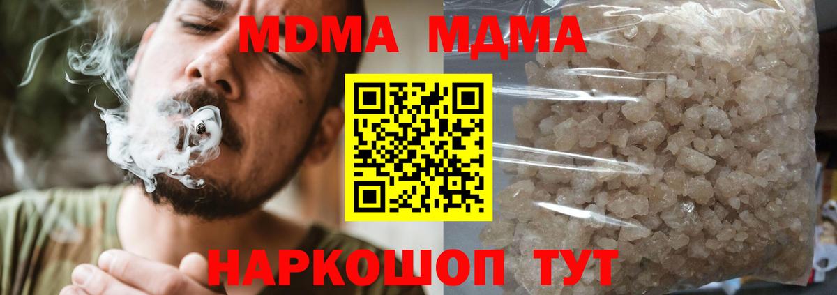 МДМА crystal Новоуральск