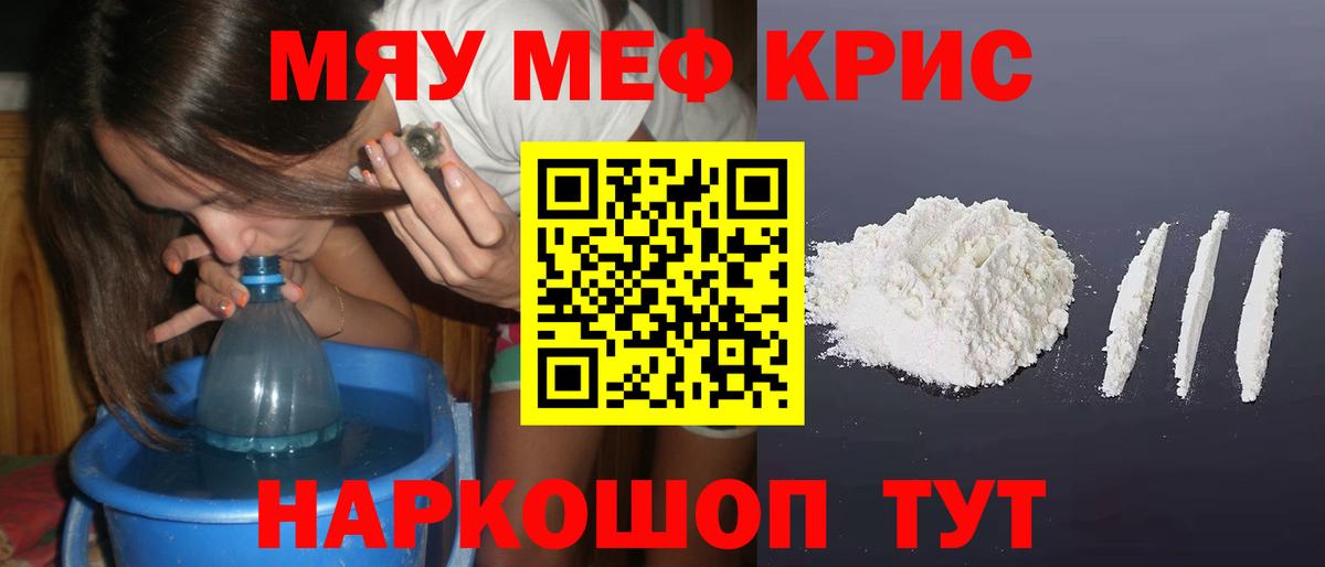 Меф  Новоуральск