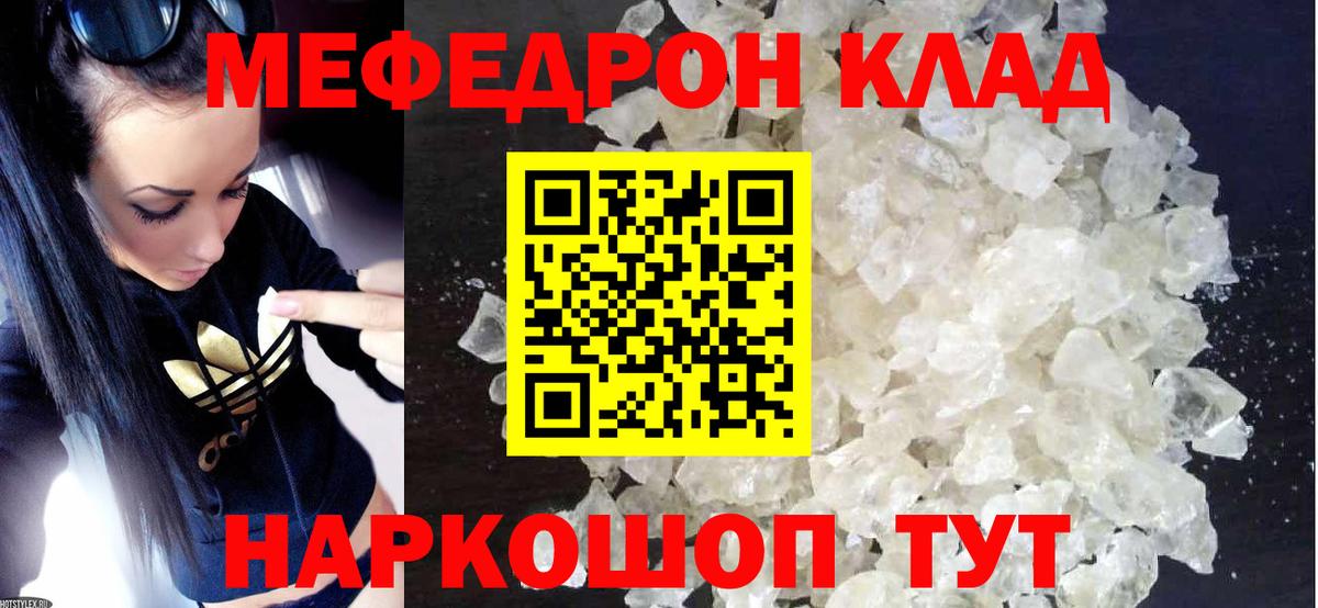 Новоуральск  МЕФ  Мефедрон 4 MMC  Вход с VPN  Мефедрон mephedrone 