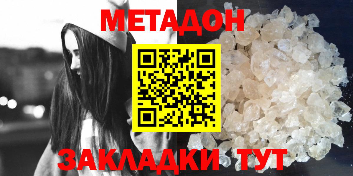 дарк нет наркотические препараты  Вход с VPN  Новоуральск  Метадон мёд  МЕГА зеркало 
