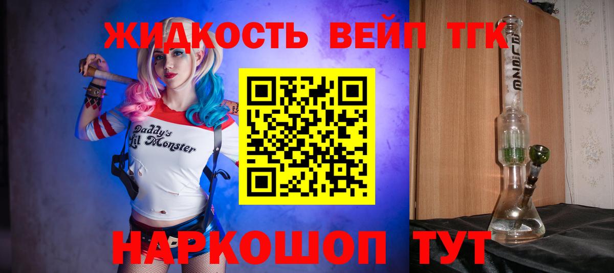 цена   Вход с VPN  Дистиллят ТГК гашишное масло  Новоуральск  ТГК THC oil 